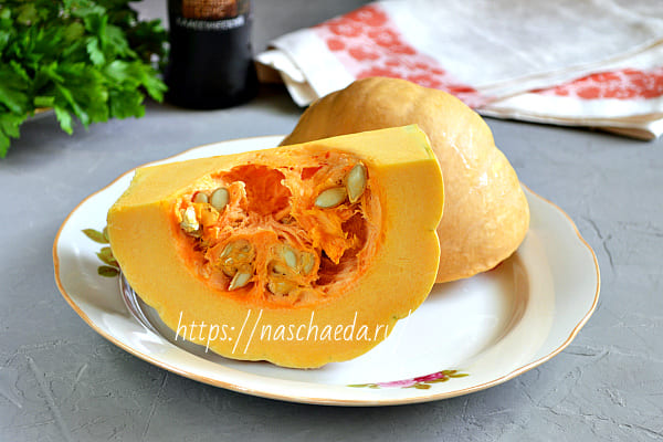 отрезать 2 куска тыквы