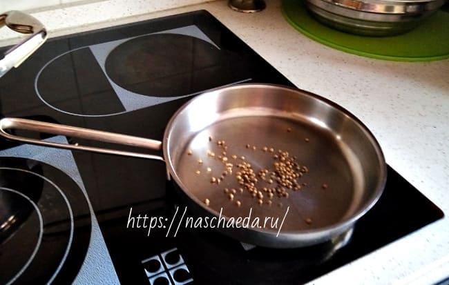Жареный кориандр