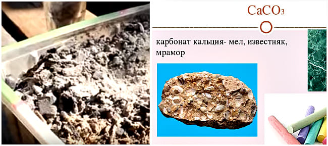 karbonat-i-silikat-kaltsiya