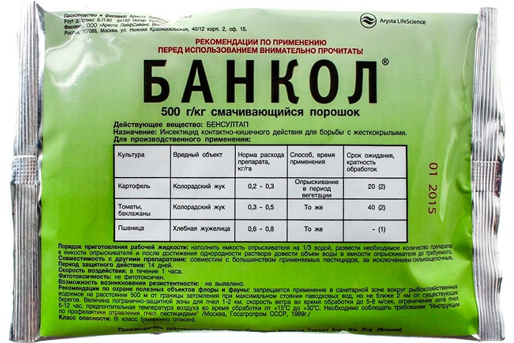 Банкол