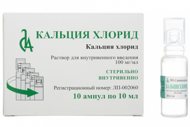 Кальция хлорид в ампулах