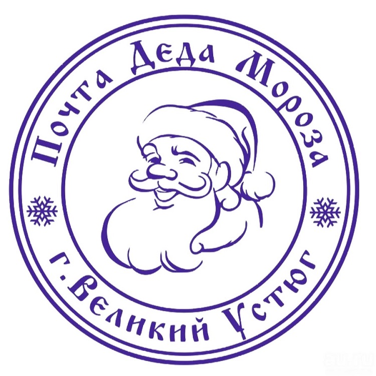 Почта