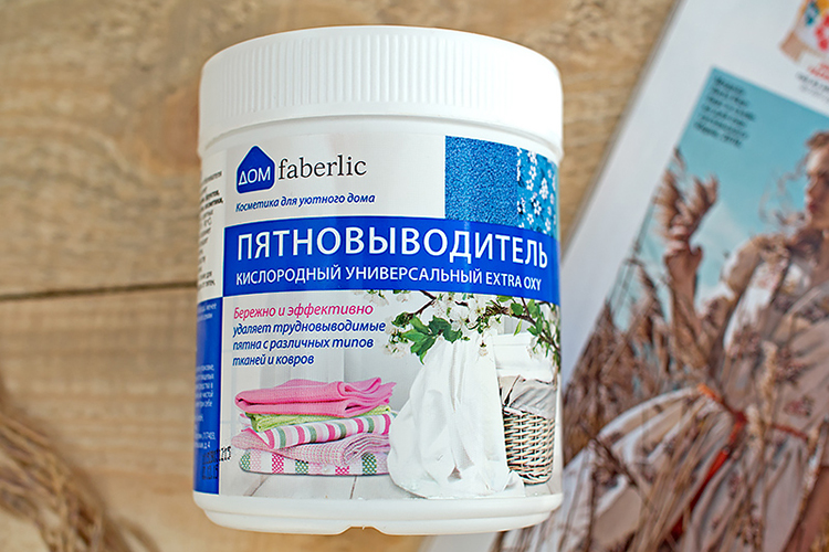 Специальные пятновыводители