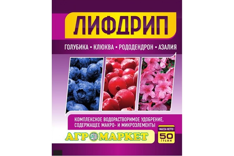 Лифдрип Голубика, клюква, рододендрон, азалия