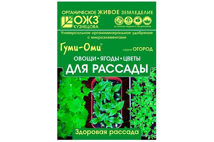 Гуми-Оми «Рассада»